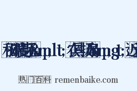 和孙端叟寺丞&amp;lt;农具·扬扇&amp;gt;近义词是什么意思的图片